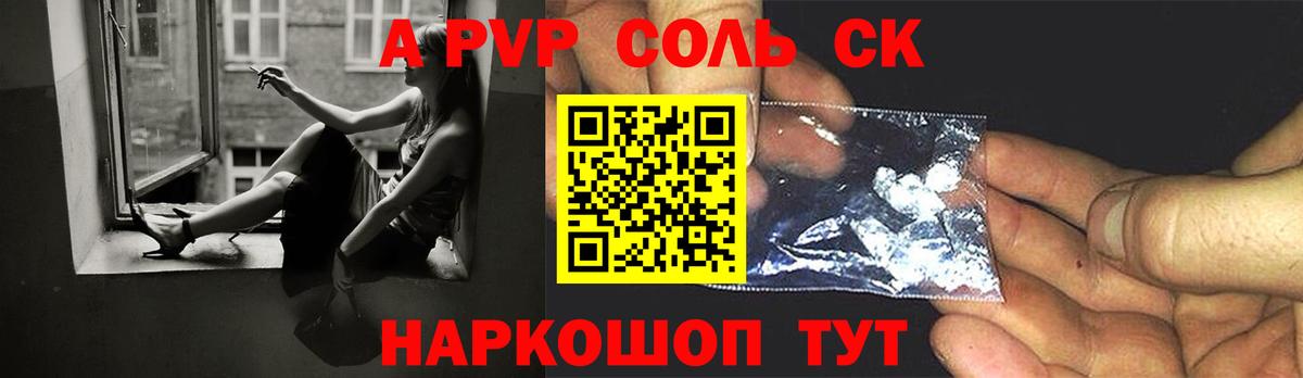 Alpha-PVP Crystall Тихвин