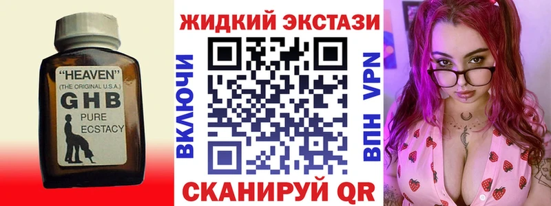 Бутират жидкий экстази дарк нет как зайти Тихвин как найти закладки KRAKEN маркетплейс