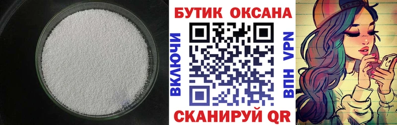 БУТИРАТ жидкий экстази Тихвин