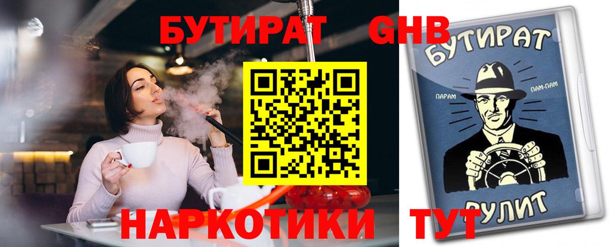 Меф   Гашиш  КОКАИН  Тихвин  Codein  LSD-25  Конопля  Вход с VPN 