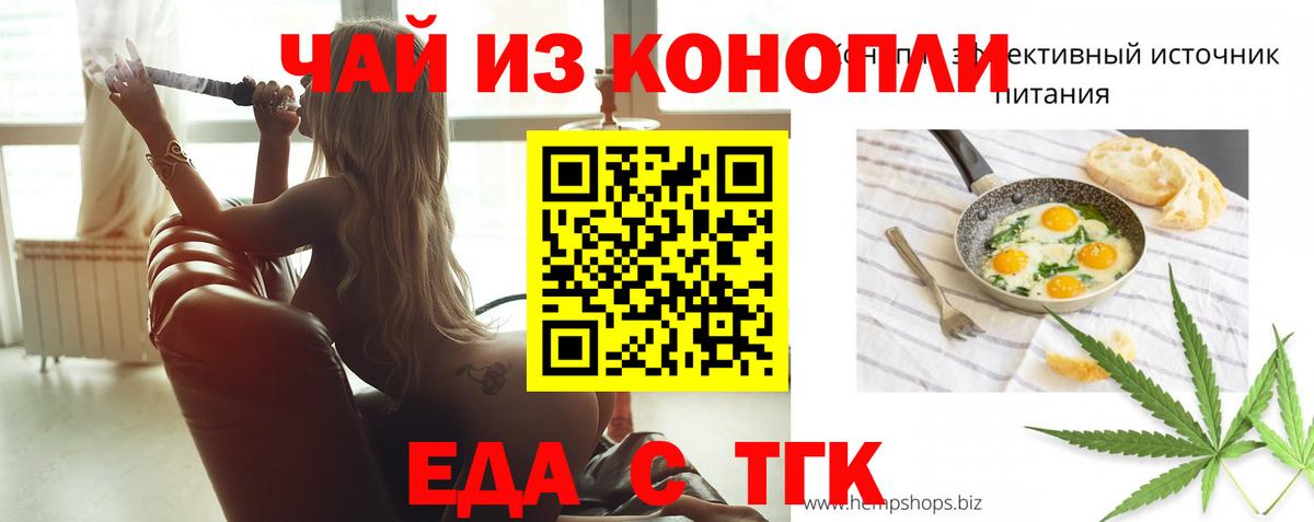 Тихвин  Cannafood марихуана  Вход с VPN 