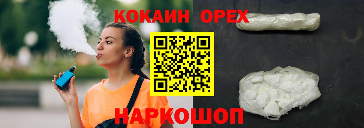Тихвин  Кокаин Columbia  Вход с VPN  COCAIN Эквадор 