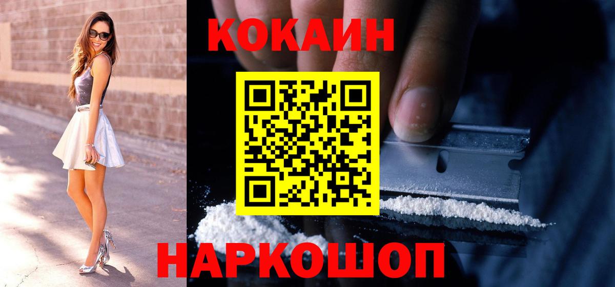 КОКАИН 97% Тихвин