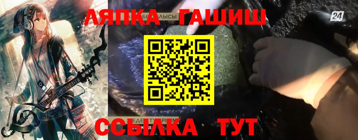 ГАШ 40% ТГК  где найти   Вход с VPN  Тихвин  ГАШИШ Cannabis 