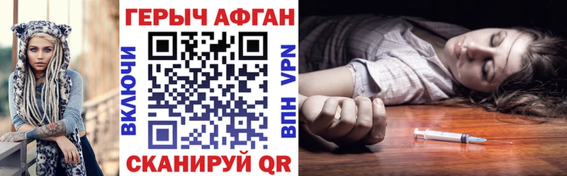 ГЕРОИН Heroin  Тихвин 