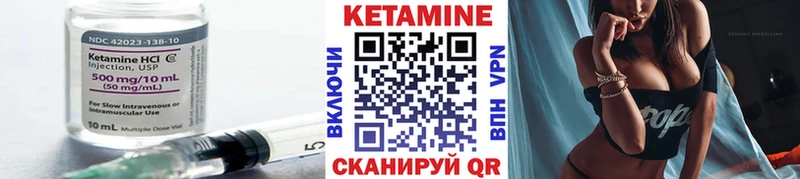 Кетамин VHQ  Тихвин 