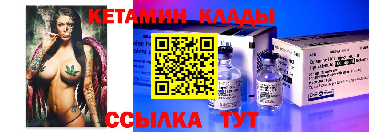 КЕТАМИН ketamine  КЕТАМИН ketamine  Вход с VPN  Тихвин 