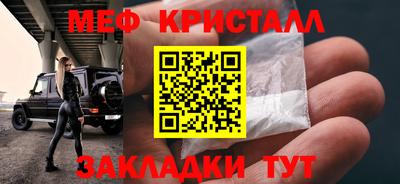 кристаллы Новодвинск