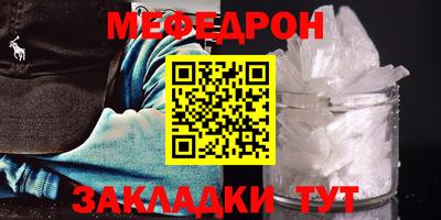 кристаллы Новодвинск