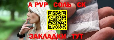 соль курить ск Новокубанск