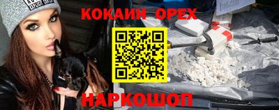 кристаллы Новодвинск