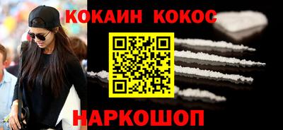 кристаллы Новодвинск