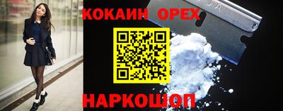 кристаллы Новодвинск
