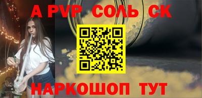 соль курить ск Новокубанск