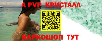 кристаллы Новодвинск