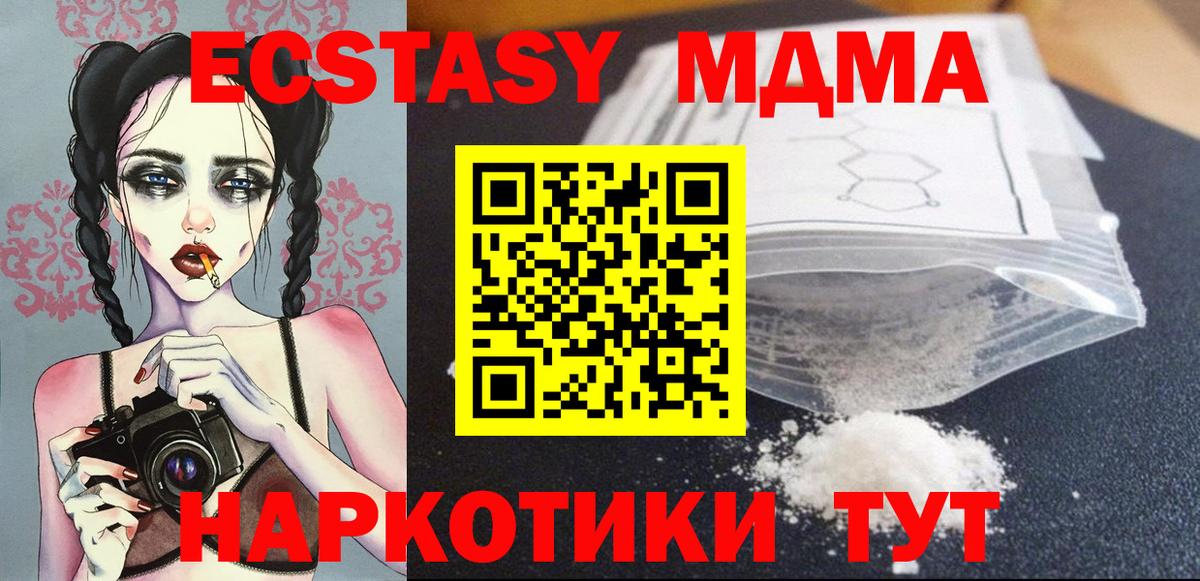 MDMA молли Тихвин