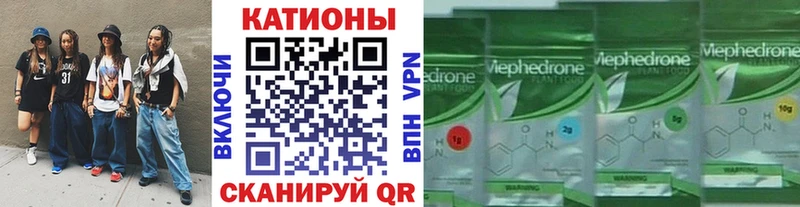 МЯУ-МЯУ mephedrone купить наркотик Тихвин