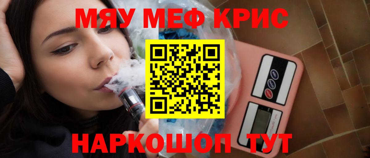 Меф кристаллы Тихвин
