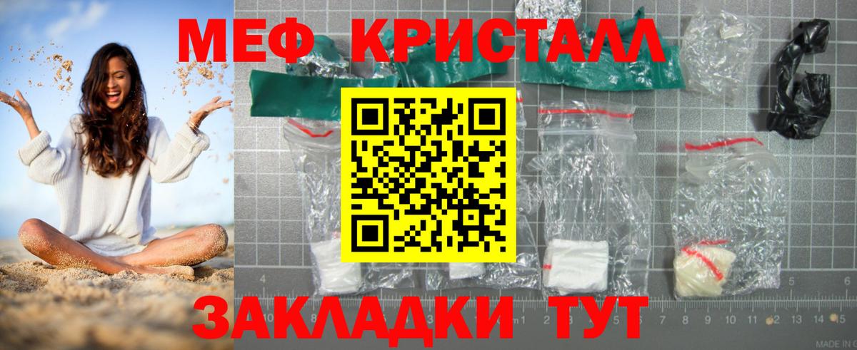 Мефедрон мяу мяу  МЕФ mephedrone  Меф  Тихвин  Вход с VPN 