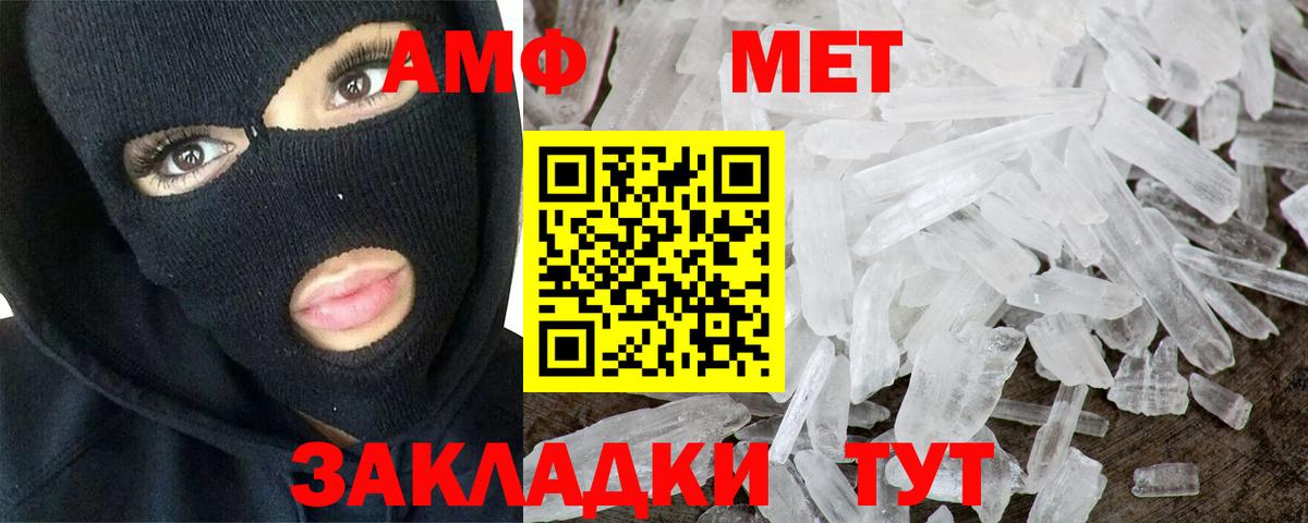 Тихвин  МЕТАМФЕТАМИН пудра  Вход с VPN 