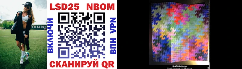 Марки 25I-NBOMe 1500мкг  Тихвин 