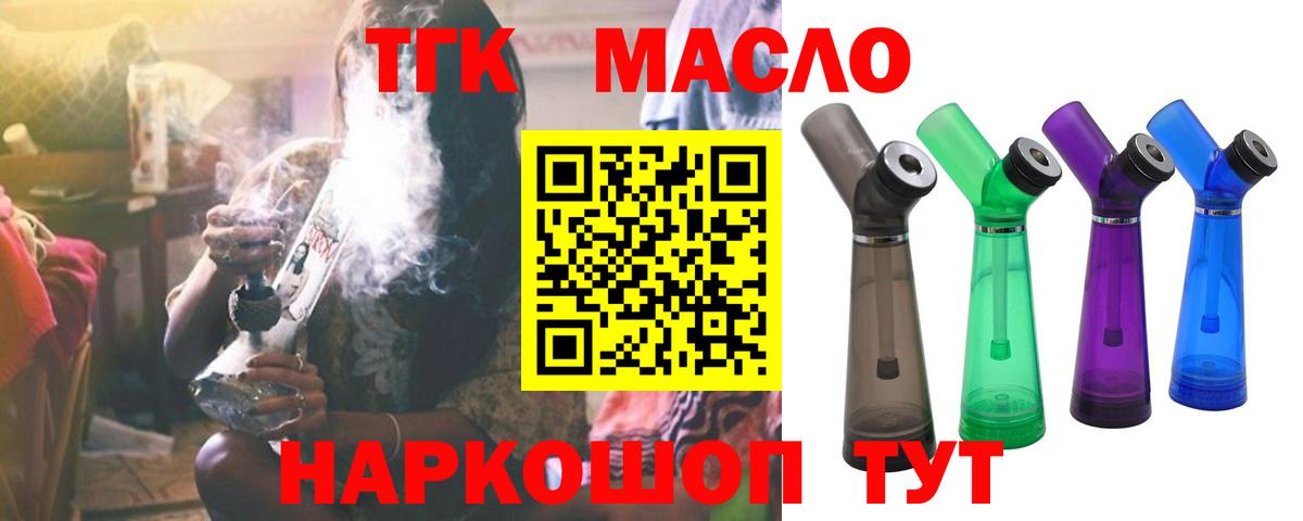 Тихвин  Дистиллят ТГК вейп  Вход с VPN 